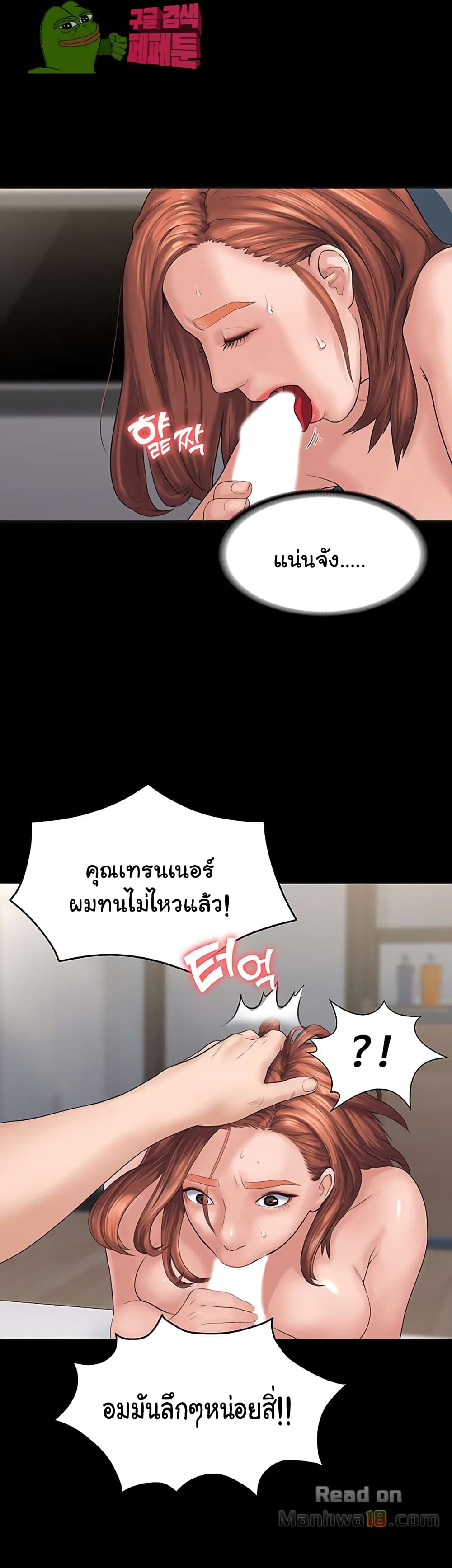 Love Formula – Love Formula – ตอนที่ 3 หน้า 17
