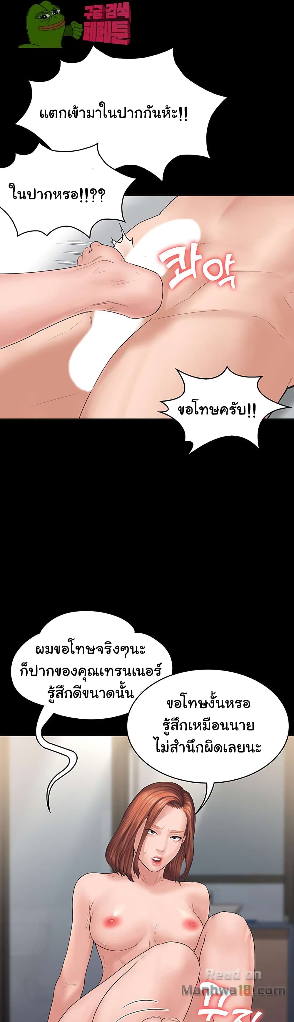 Love Formula – Love Formula – ตอนที่ 3 หน้า 21