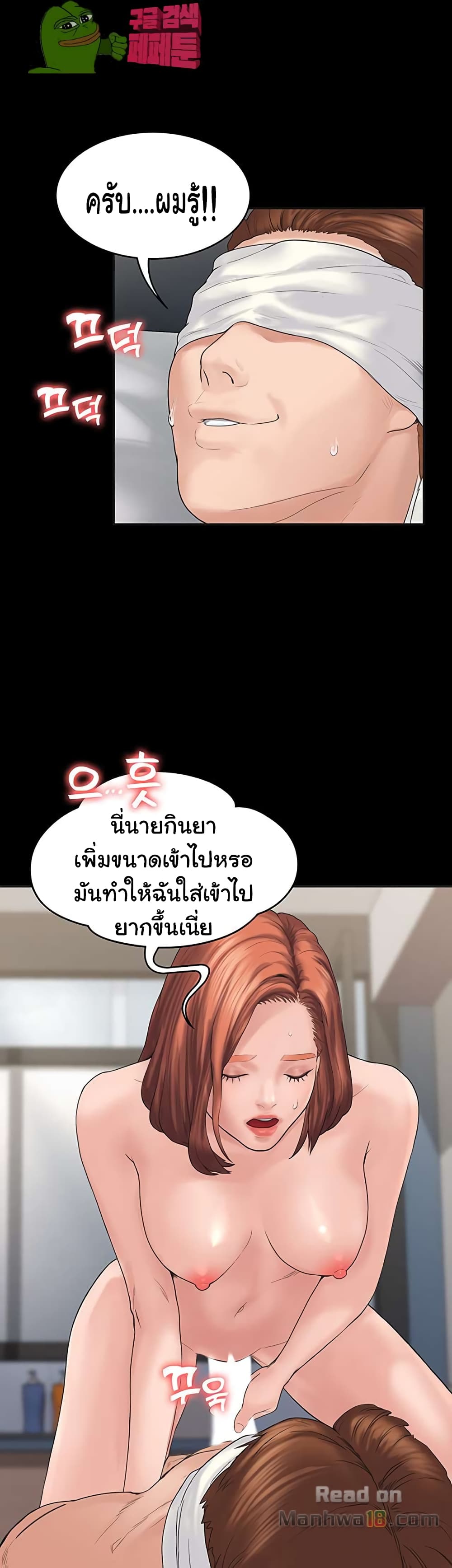 Love Formula – Love Formula – ตอนที่ 3 หน้า 24