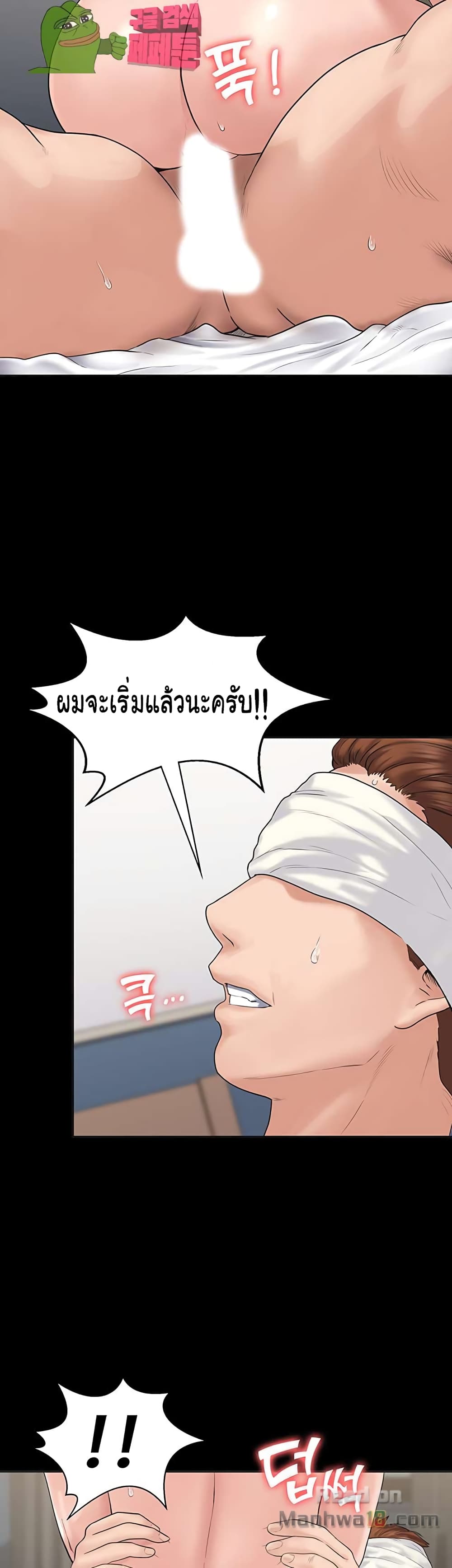 Love Formula – Love Formula – ตอนที่ 3 หน้า 26