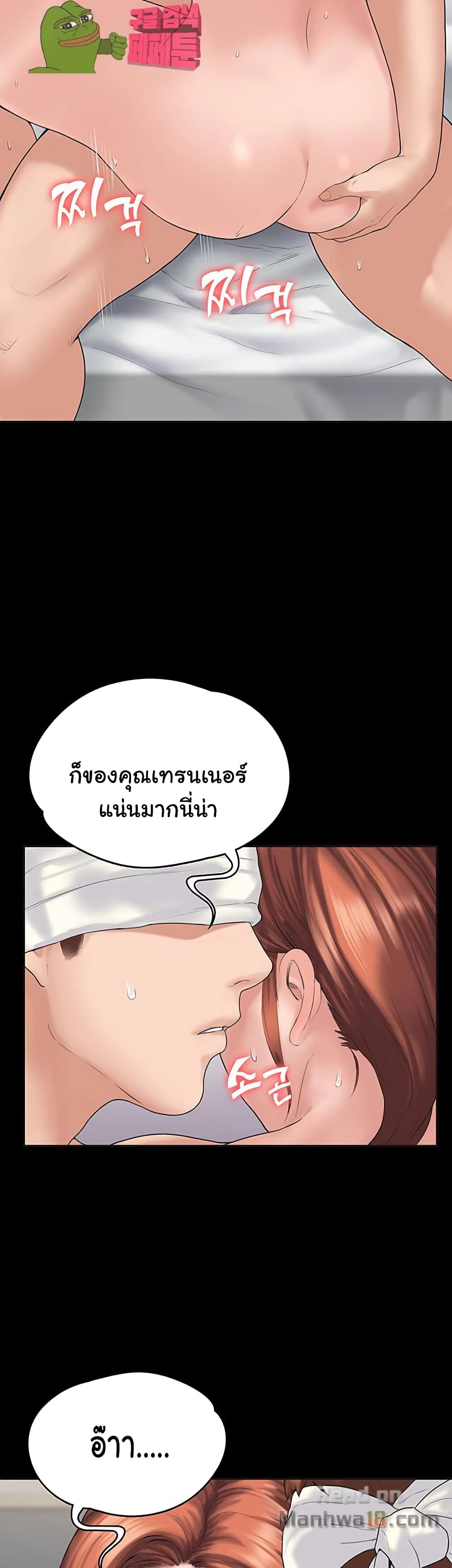 Love Formula – Love Formula – ตอนที่ 3 หน้า 29