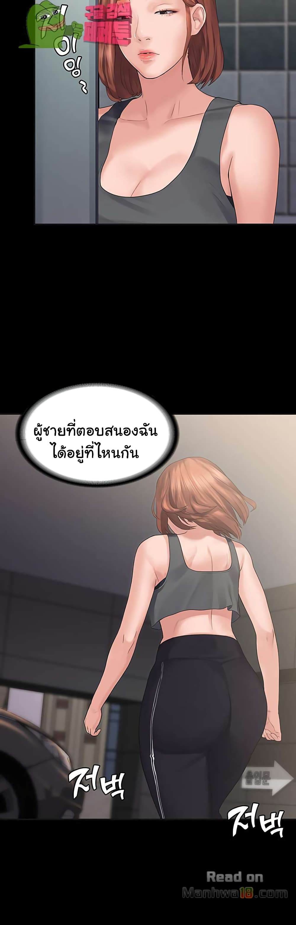 Love Formula – Love Formula – ตอนที่ 3 หน้า 37