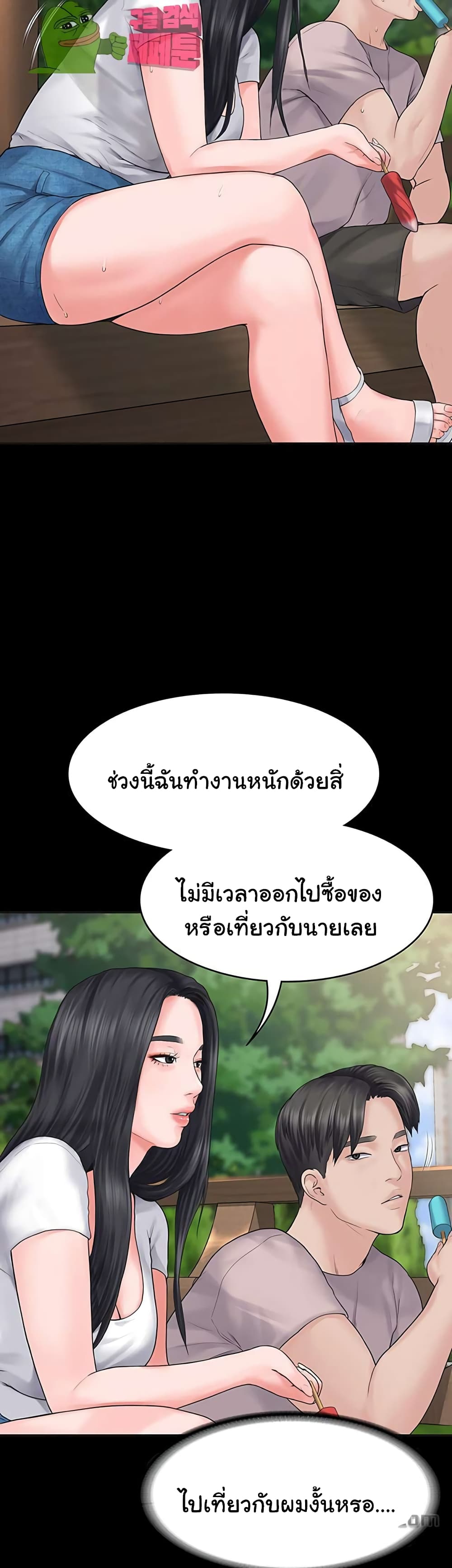 Love Formula – Love Formula – ตอนที่ 3 หน้า 42