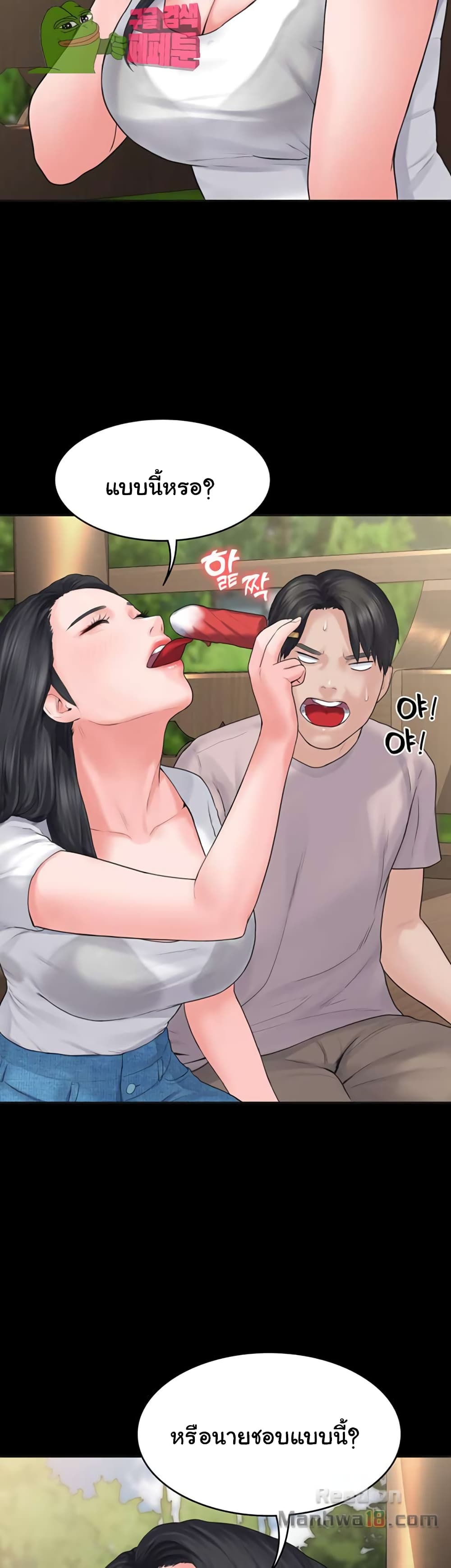 Love Formula – Love Formula – ตอนที่ 3 หน้า 46
