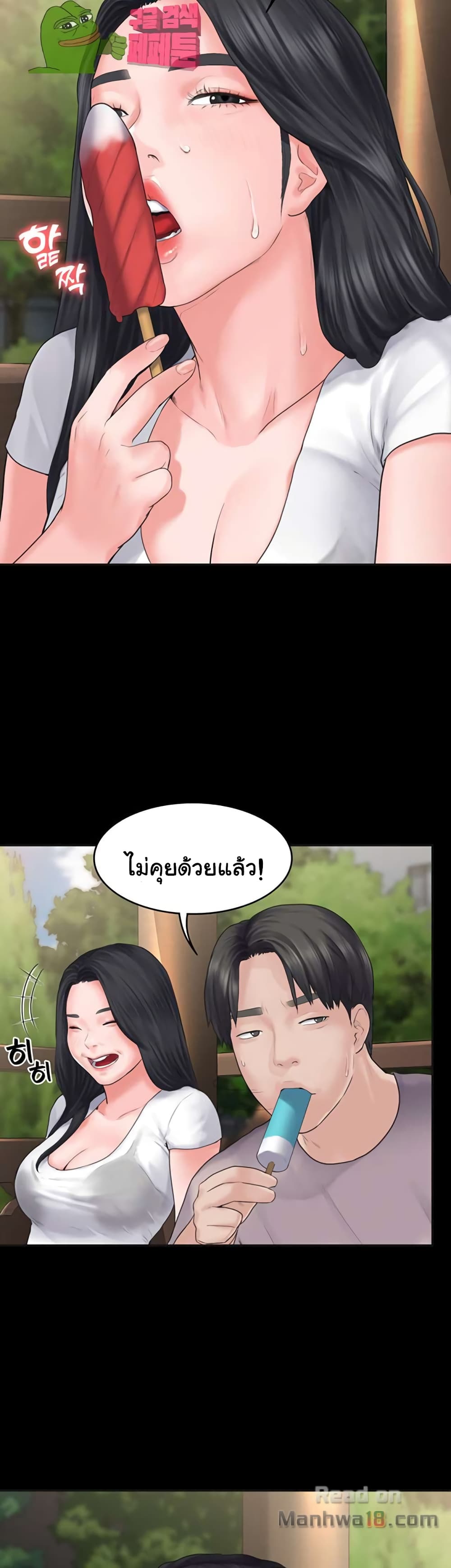 Love Formula – Love Formula – ตอนที่ 3 หน้า 47