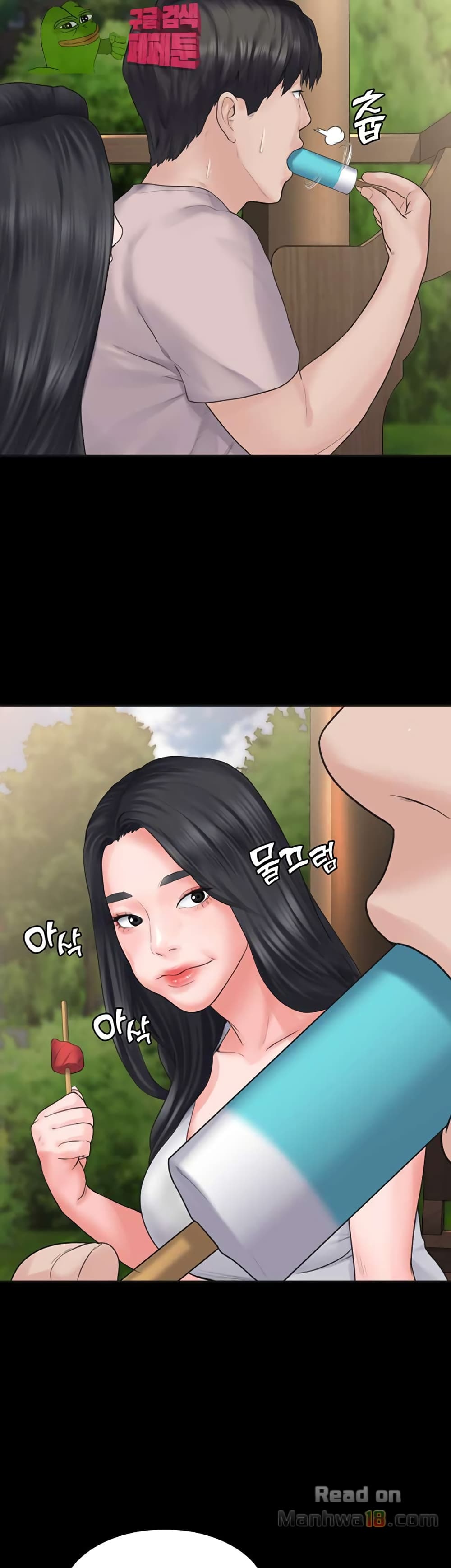 Love Formula – Love Formula – ตอนที่ 3 หน้า 48