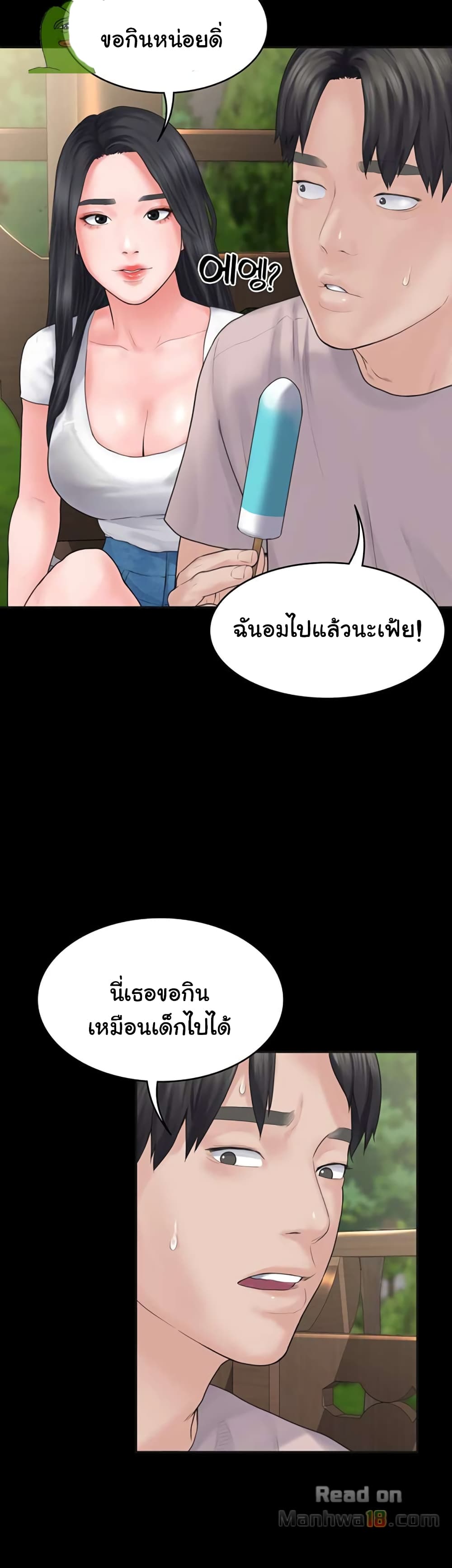 Love Formula – Love Formula – ตอนที่ 3 หน้า 49