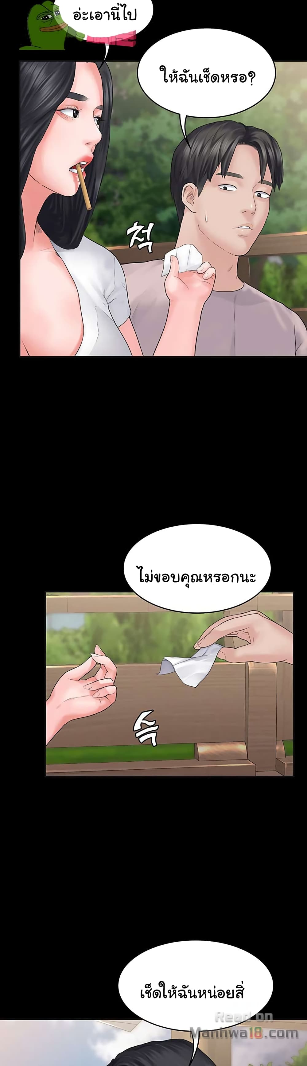 Love Formula – Love Formula – ตอนที่ 3 หน้า 54
