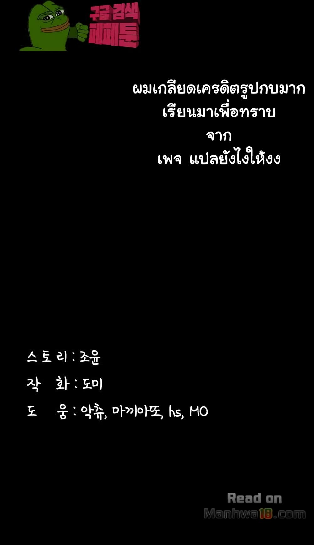 Love Formula – Love Formula – ตอนที่ 3 หน้า 57