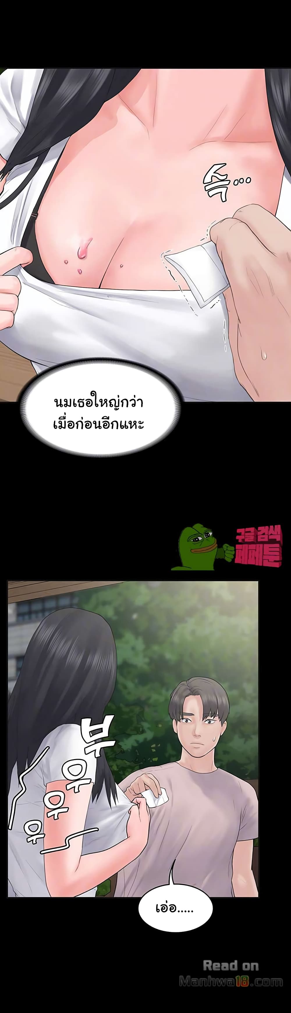 Love Formula – Love Formula – ตอนที่ 4 หน้า 7