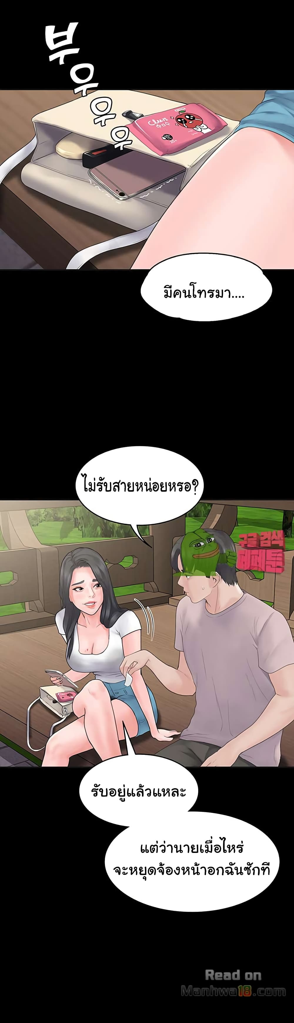 Love Formula – Love Formula – ตอนที่ 4 หน้า 8