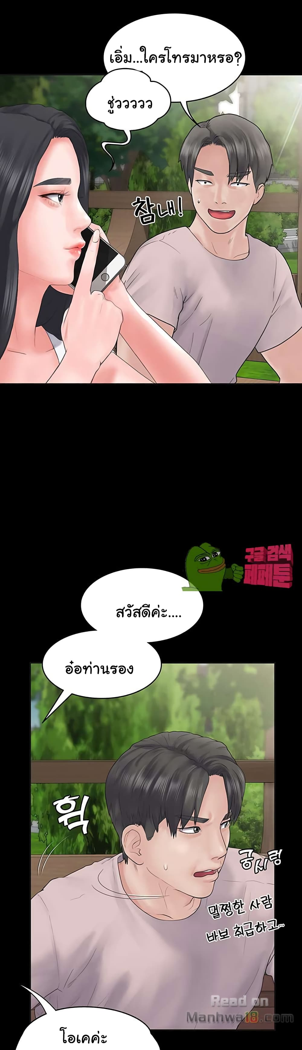 Love Formula – Love Formula – ตอนที่ 4 หน้า 9