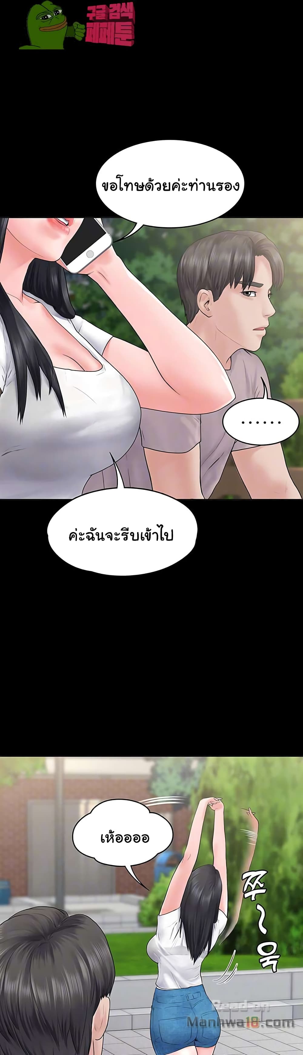 Love Formula – Love Formula – ตอนที่ 4 หน้า 11