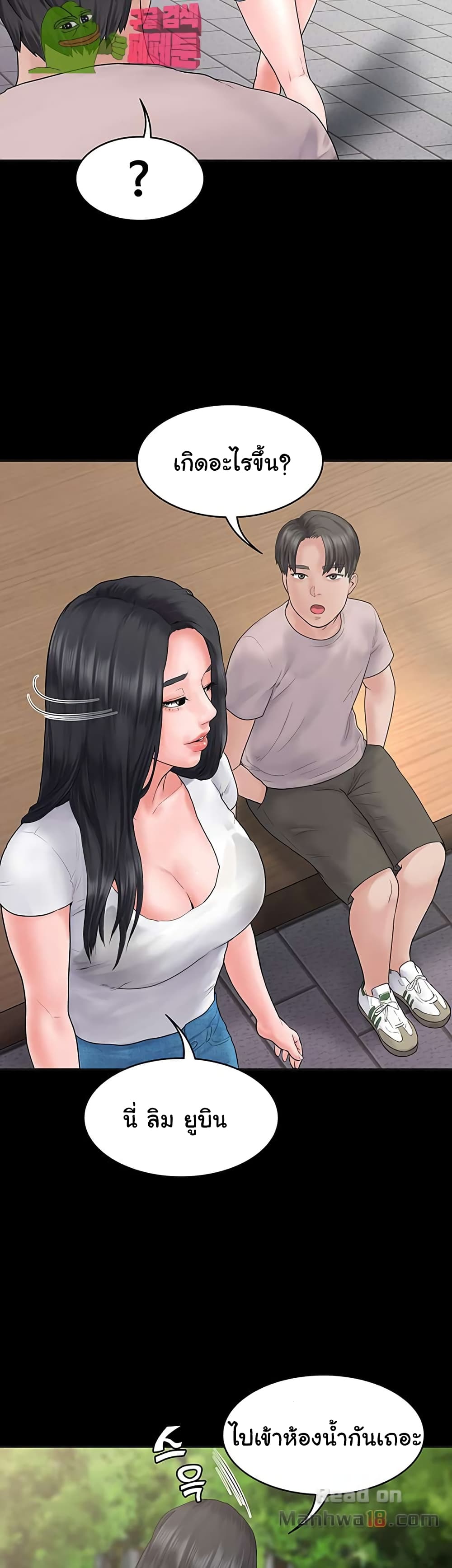 Love Formula – Love Formula – ตอนที่ 4 หน้า 12