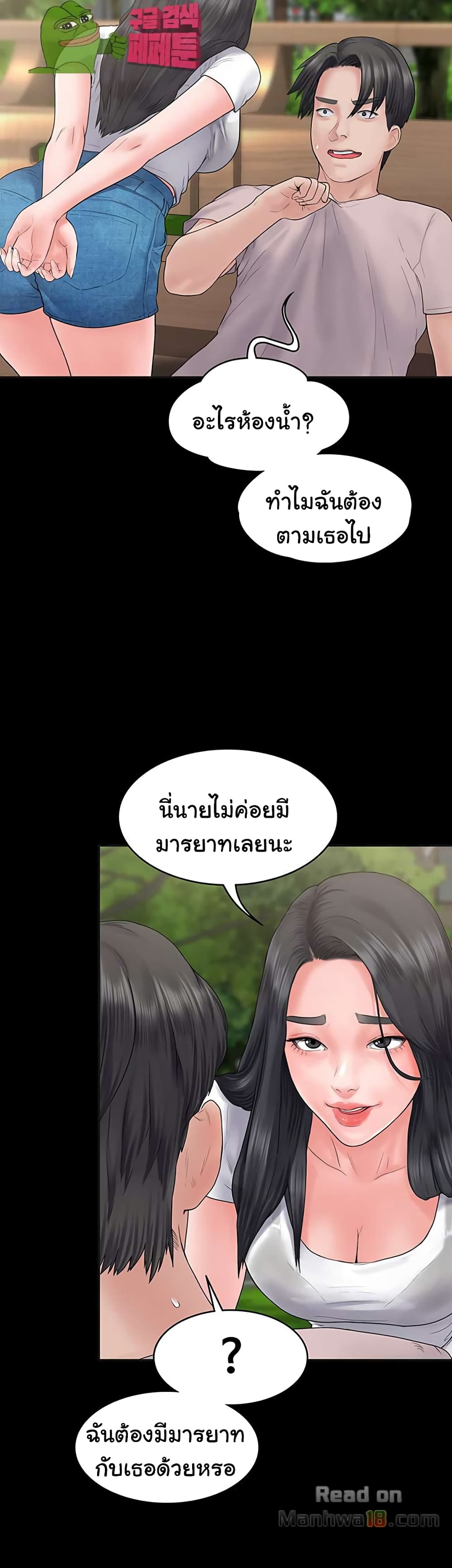 Love Formula – Love Formula – ตอนที่ 4 หน้า 13