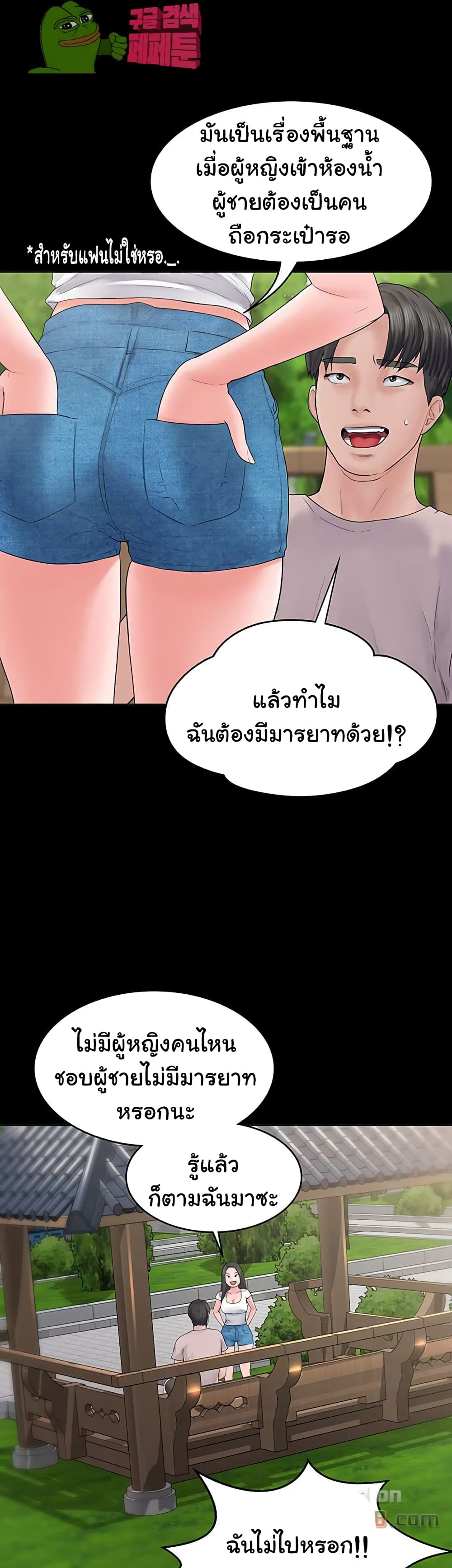 Love Formula – Love Formula – ตอนที่ 4 หน้า 14
