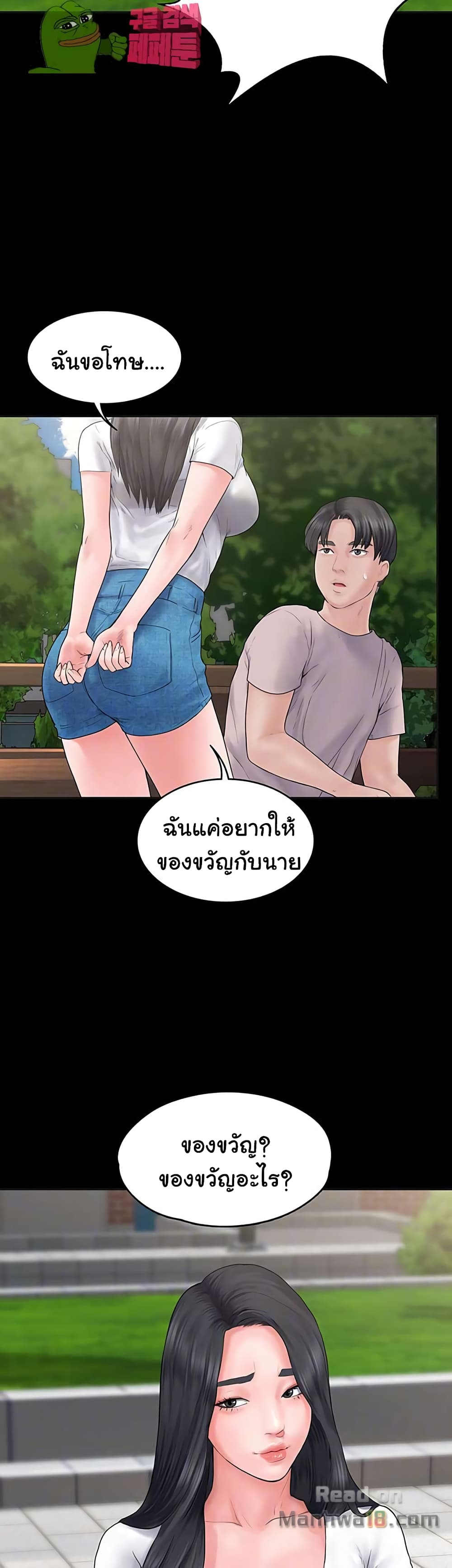 Love Formula – Love Formula – ตอนที่ 4 หน้า 15