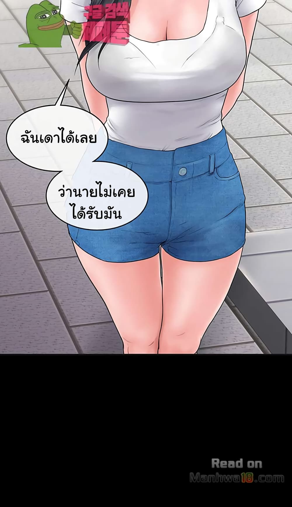 Love Formula – Love Formula – ตอนที่ 4 หน้า 16