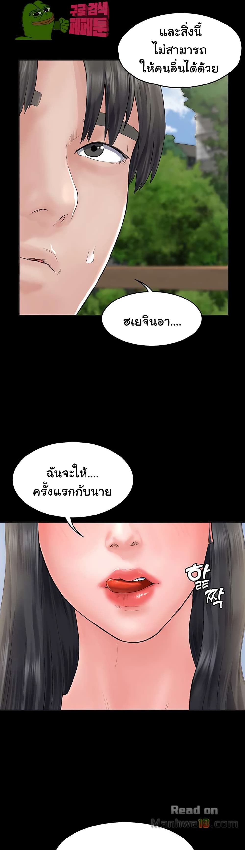 Love Formula – Love Formula – ตอนที่ 4 หน้า 17