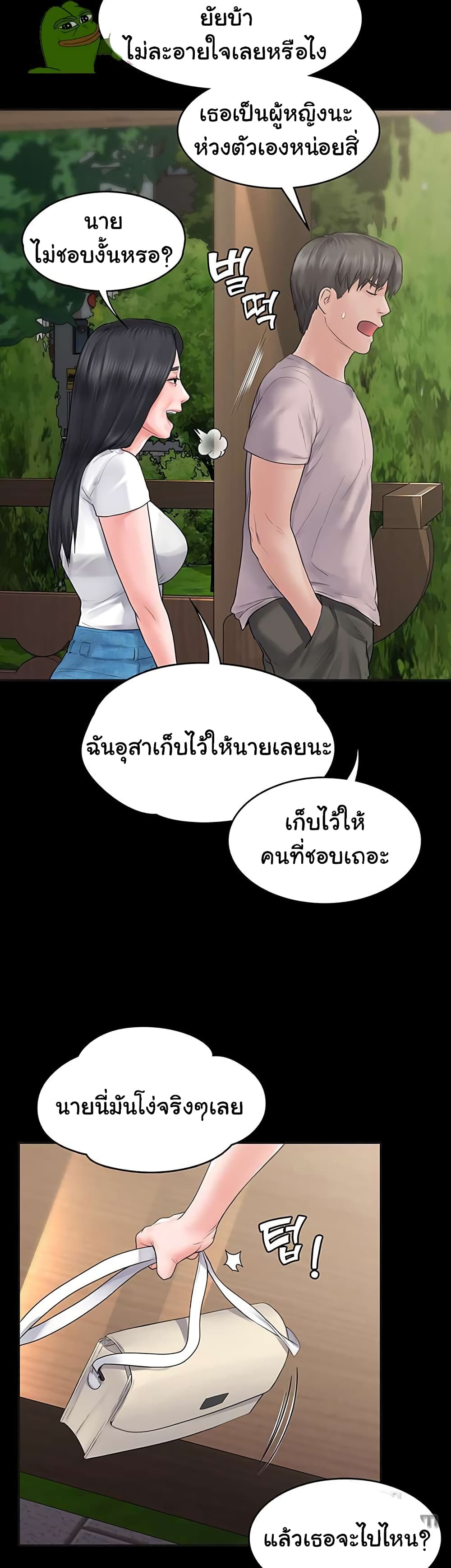 Love Formula – Love Formula – ตอนที่ 4 หน้า 18