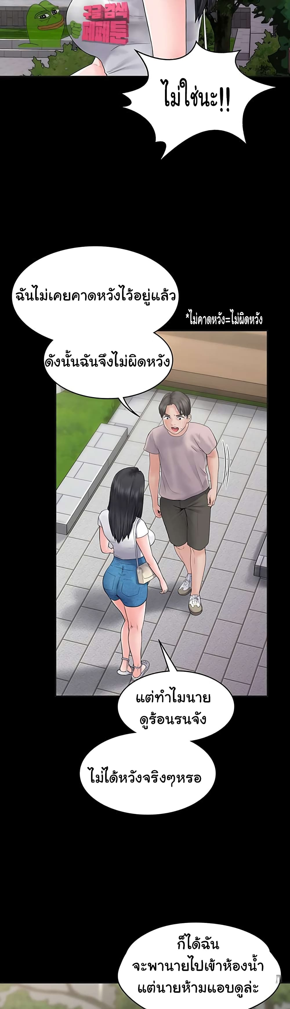Love Formula – Love Formula – ตอนที่ 4 หน้า 20