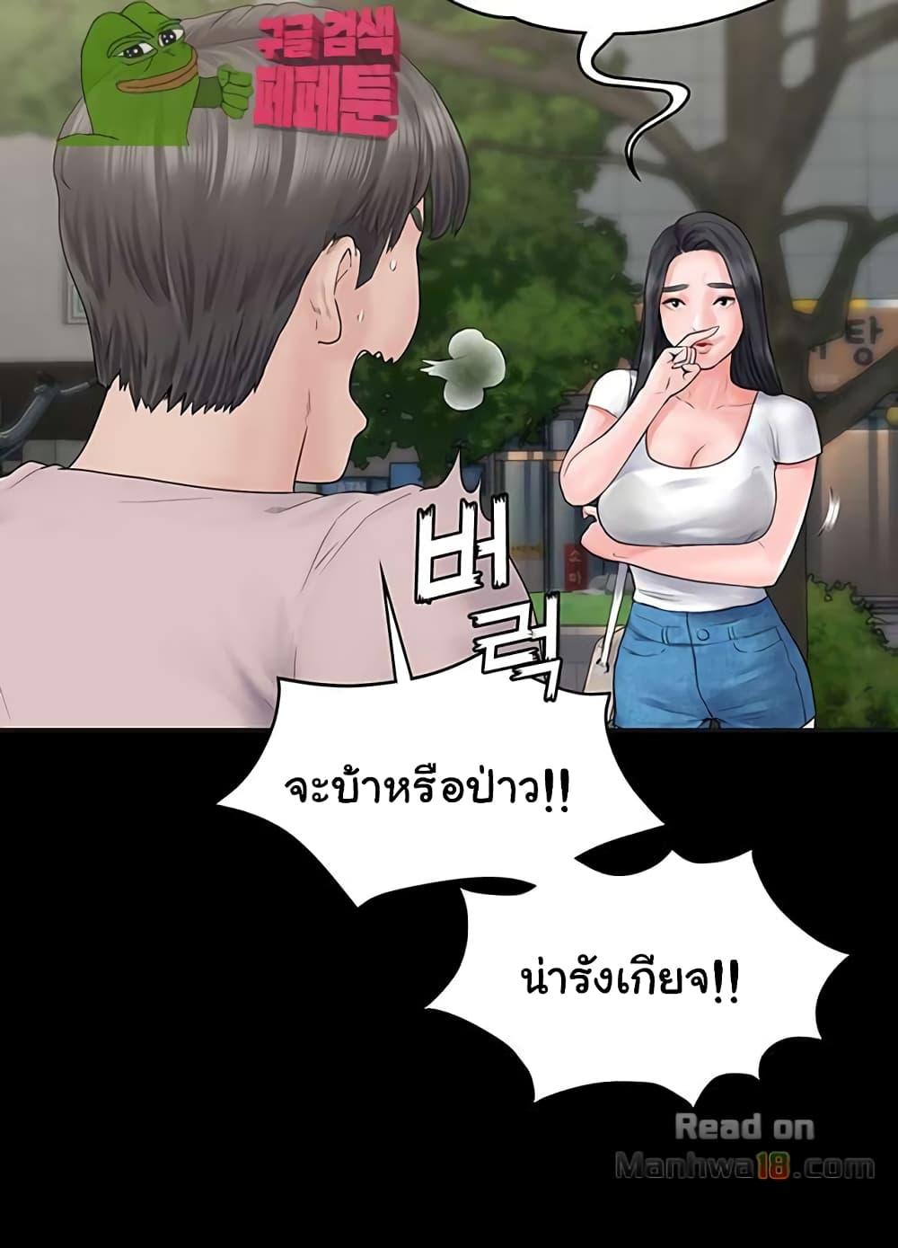 Love Formula – Love Formula – ตอนที่ 4 หน้า 21