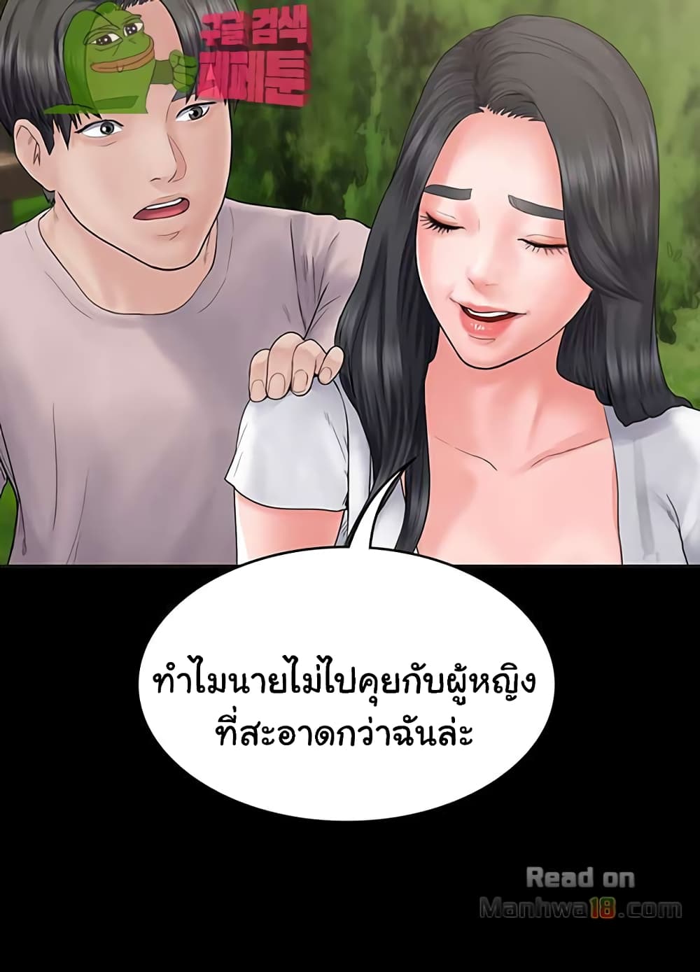 Love Formula – Love Formula – ตอนที่ 4 หน้า 24
