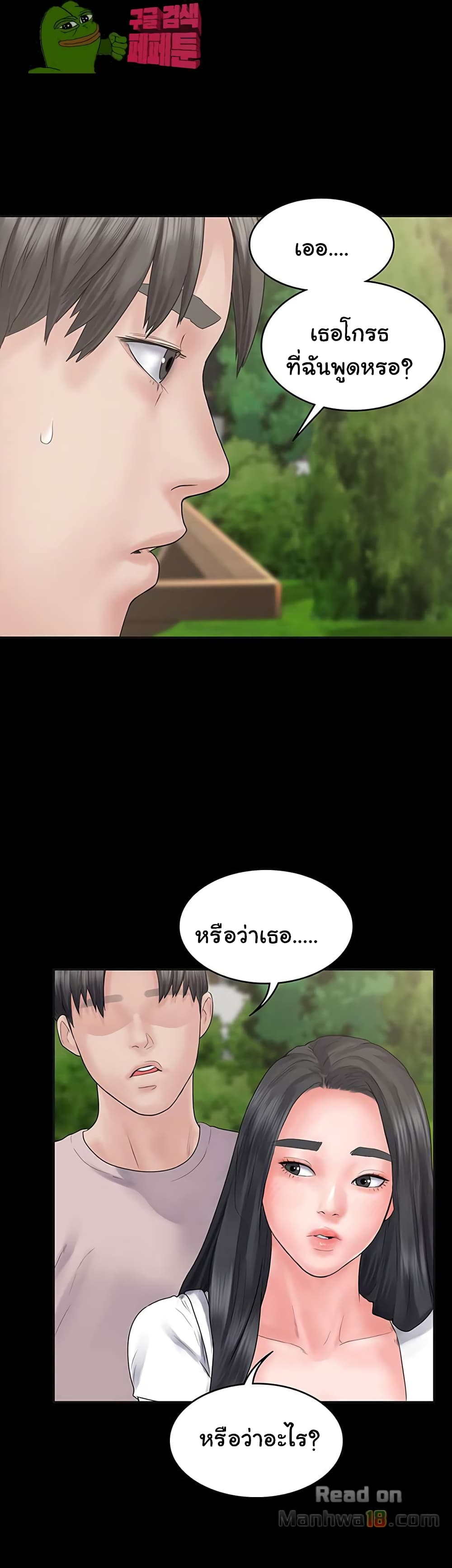 Love Formula – Love Formula – ตอนที่ 4 หน้า 25