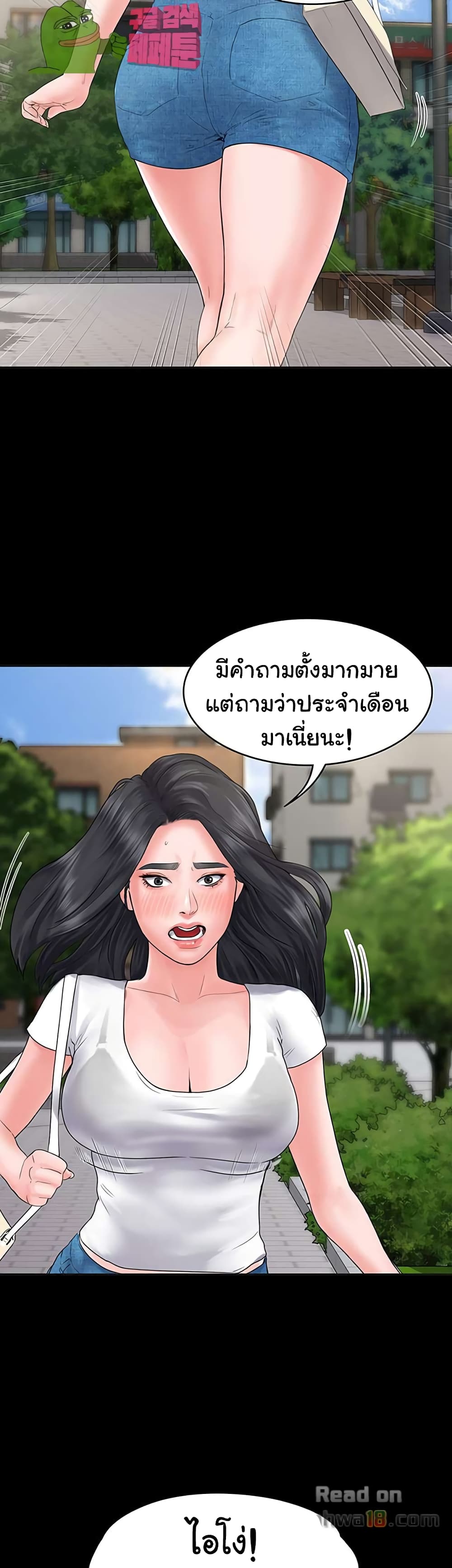 Love Formula – Love Formula – ตอนที่ 4 หน้า 27