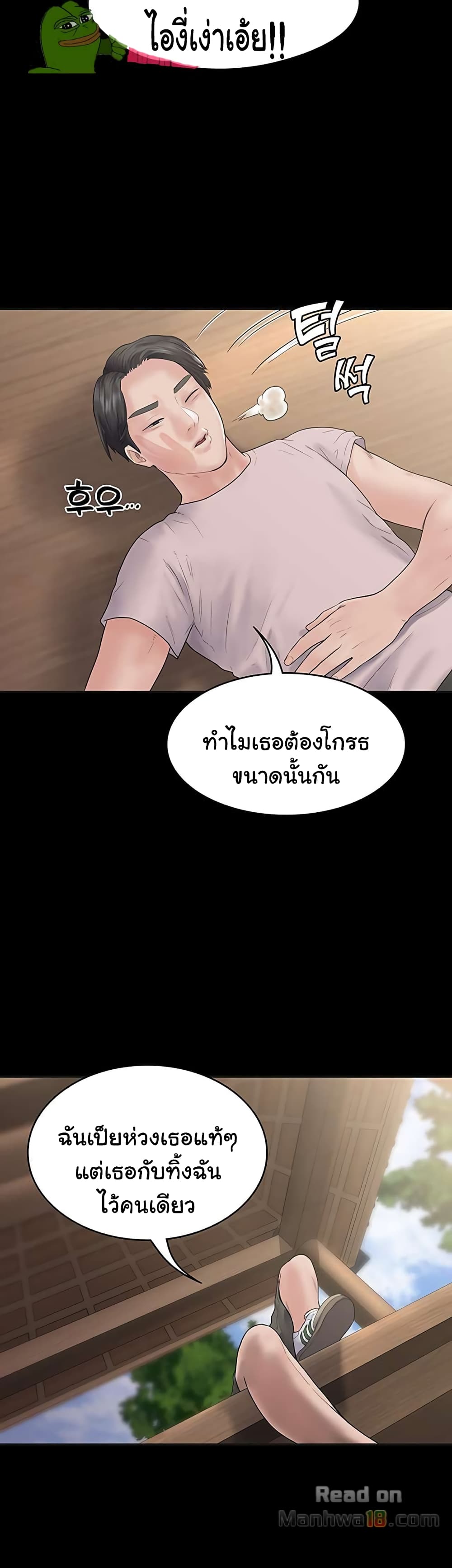 Love Formula – Love Formula – ตอนที่ 4 หน้า 28