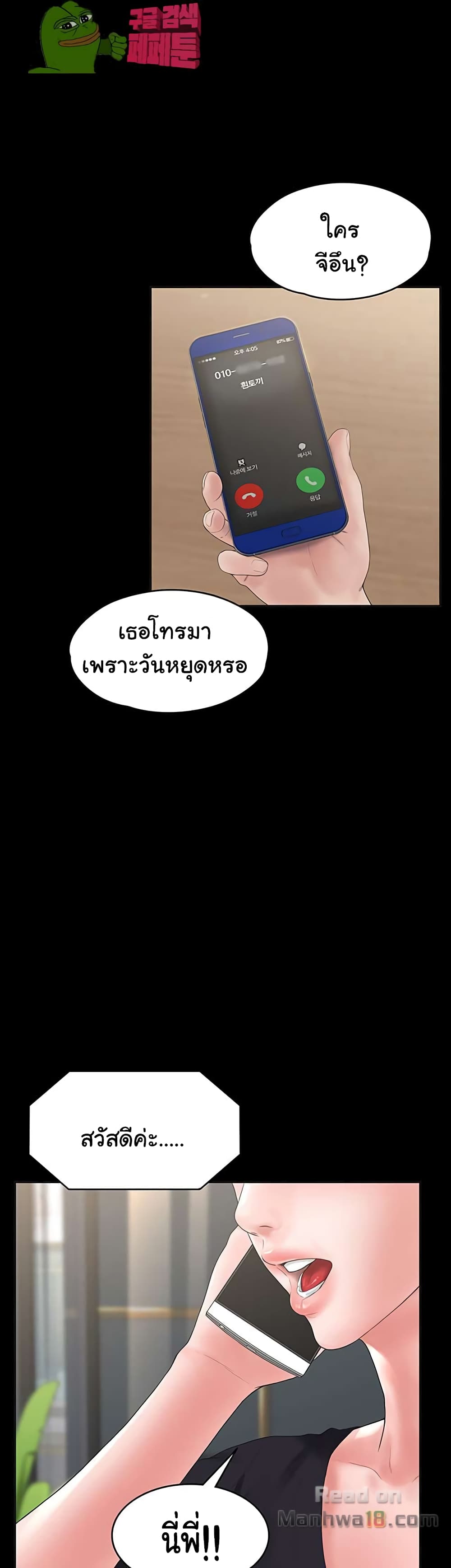 Love Formula – Love Formula – ตอนที่ 4 หน้า 30