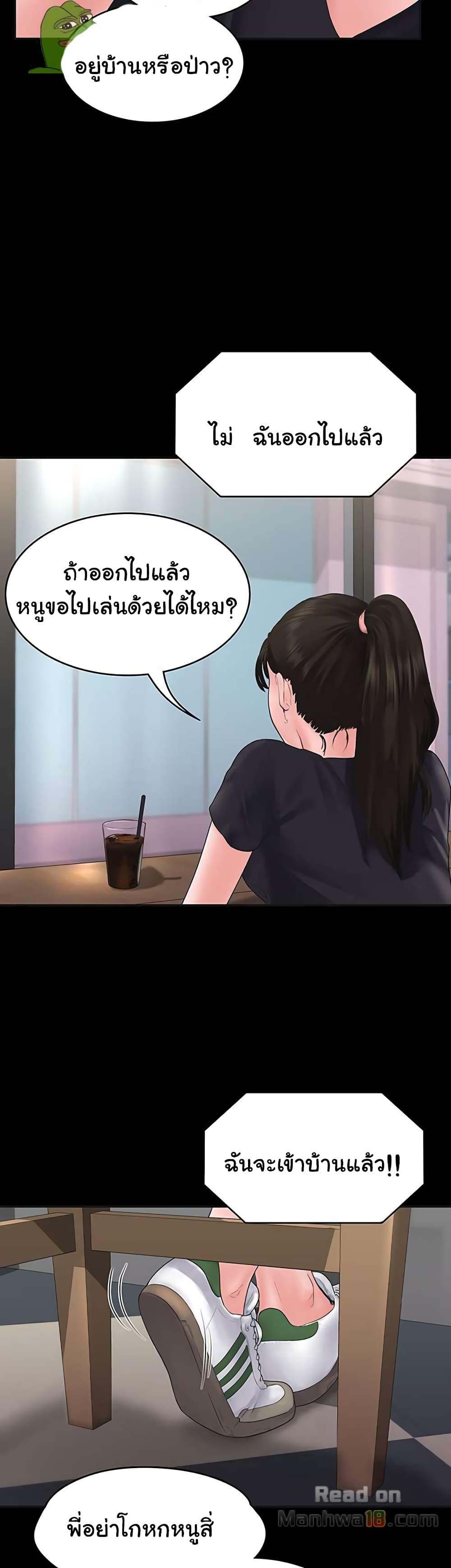 Love Formula – Love Formula – ตอนที่ 4 หน้า 31