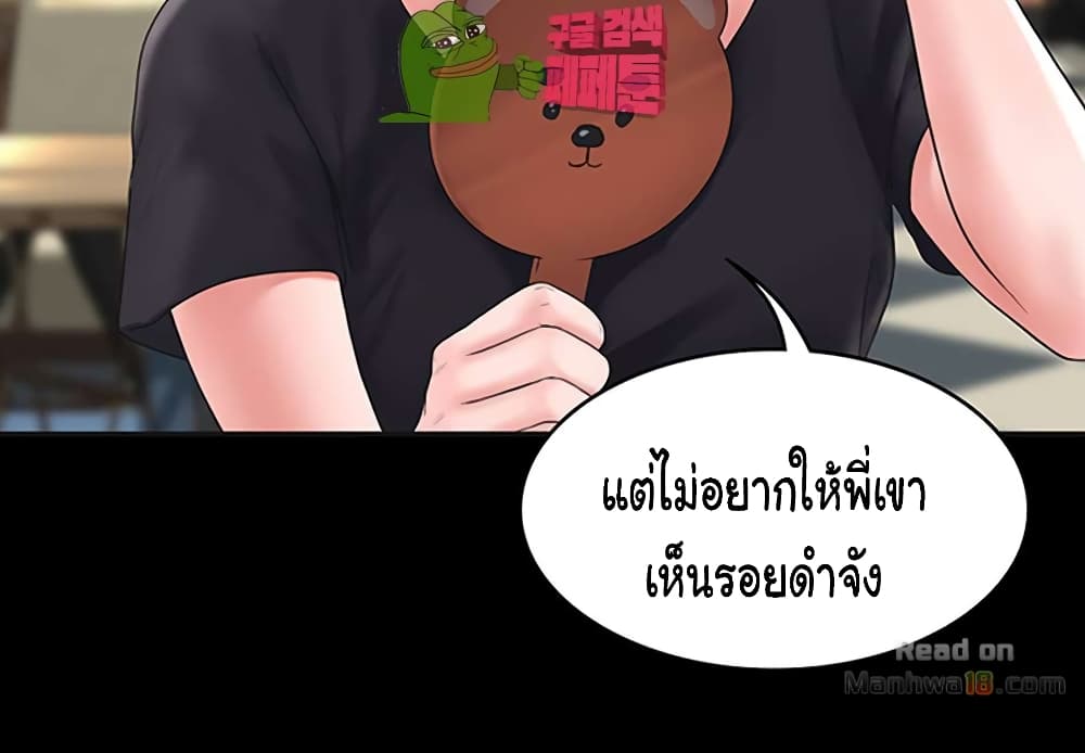 Love Formula – Love Formula – ตอนที่ 4 หน้า 34