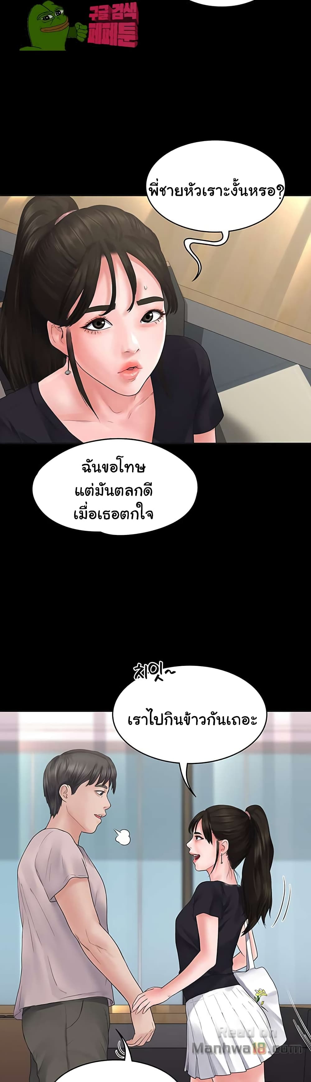 Love Formula – Love Formula – ตอนที่ 4 หน้า 36