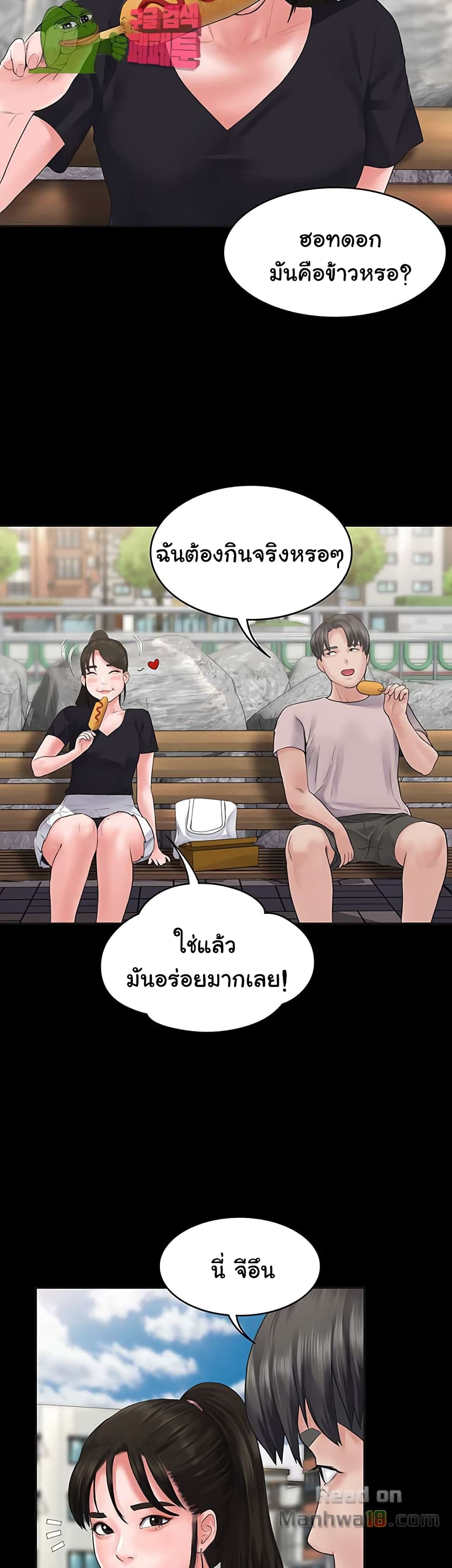 Love Formula – Love Formula – ตอนที่ 4 หน้า 38