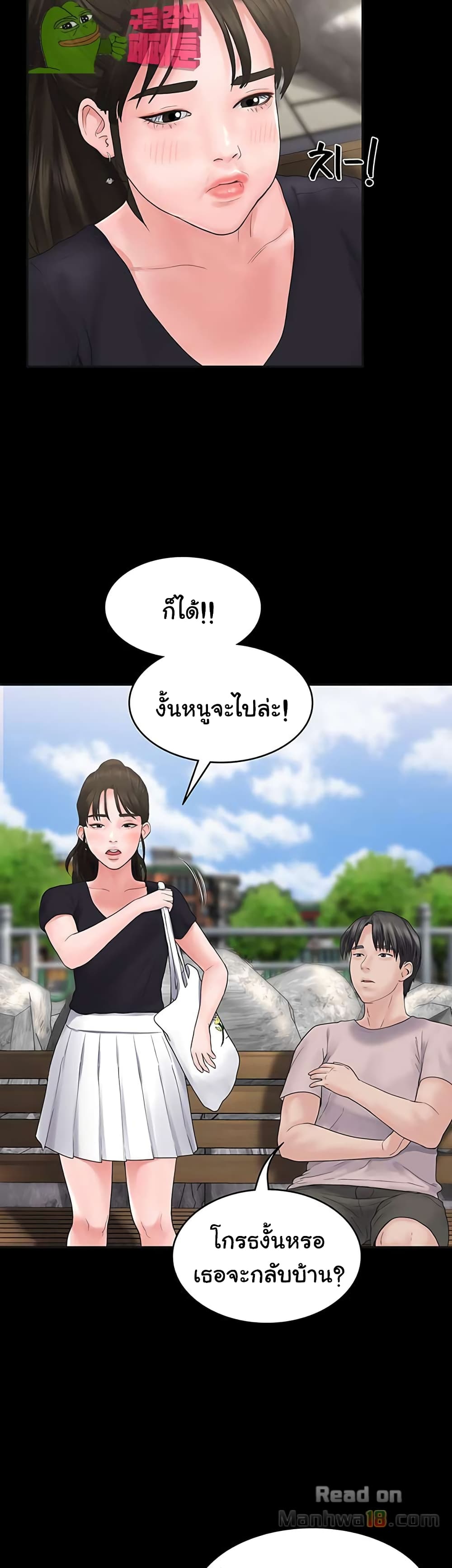 Love Formula – Love Formula – ตอนที่ 4 หน้า 43