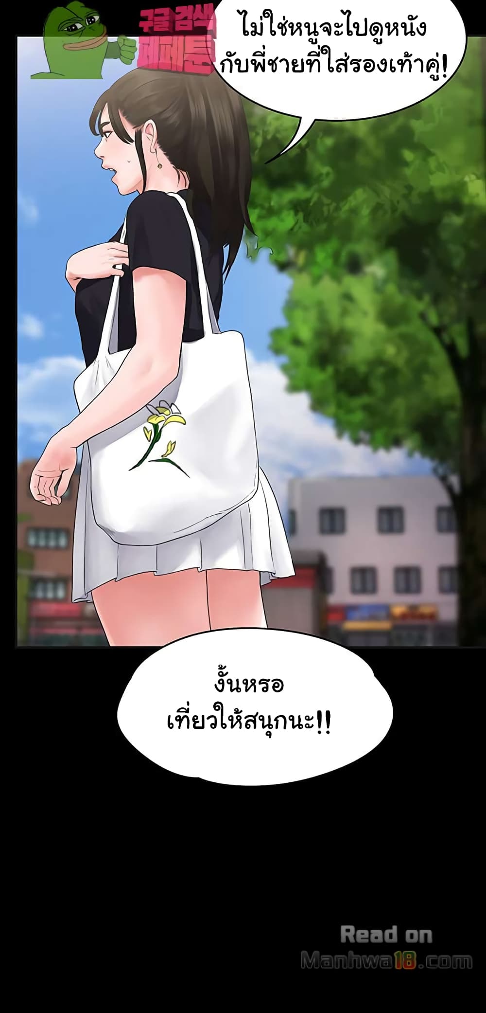 Love Formula – Love Formula – ตอนที่ 4 หน้า 44