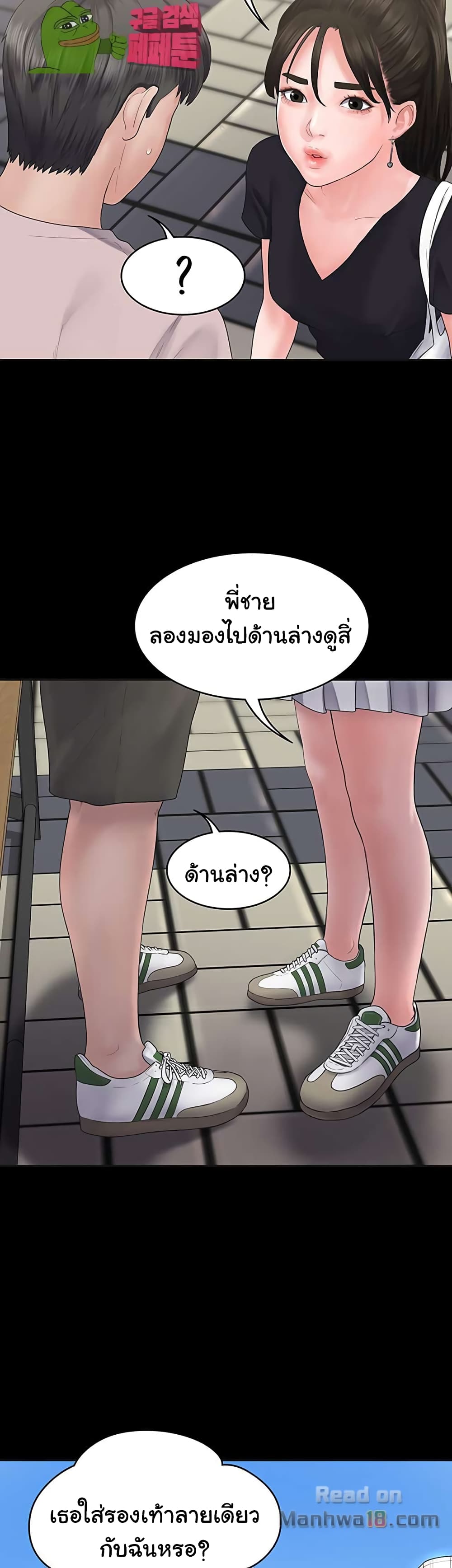 Love Formula – Love Formula – ตอนที่ 4 หน้า 46