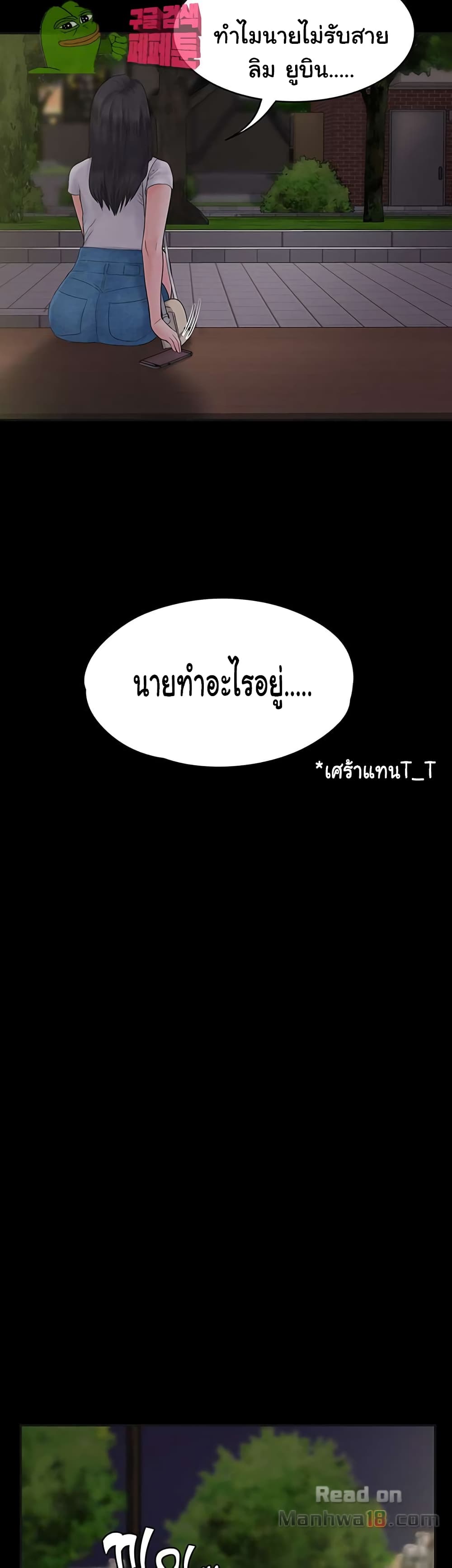 Love Formula – Love Formula – ตอนที่ 4 หน้า 49