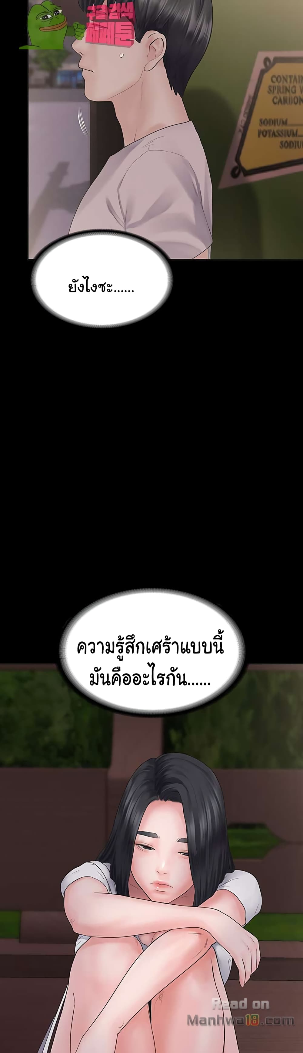 Love Formula – Love Formula – ตอนที่ 4 หน้า 53