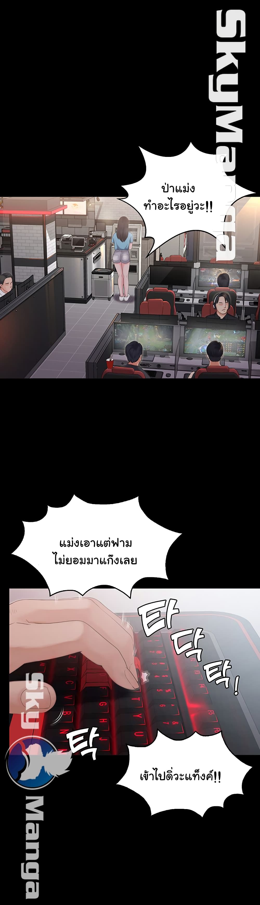 Love Formula – Love Formula – ตอนที่ 5 หน้า 5