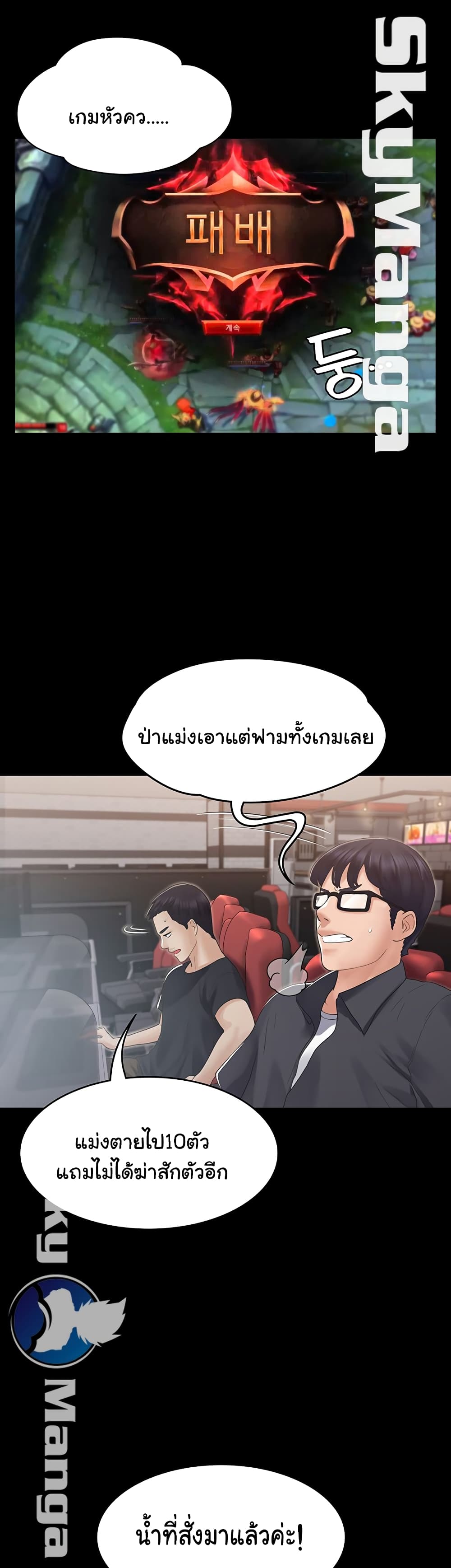 Love Formula – Love Formula – ตอนที่ 5 หน้า 6