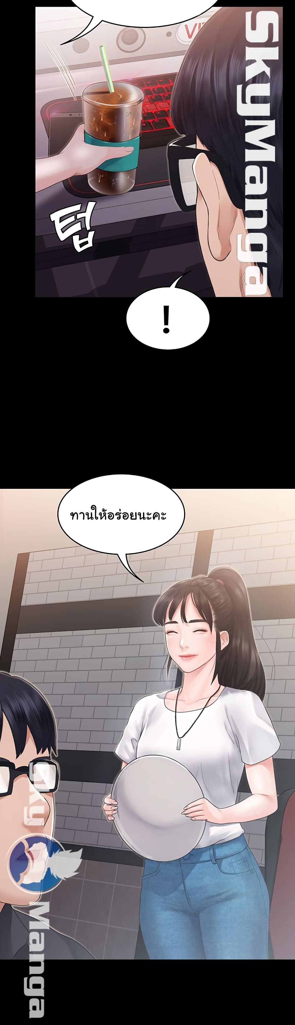 Love Formula – Love Formula – ตอนที่ 5 หน้า 7
