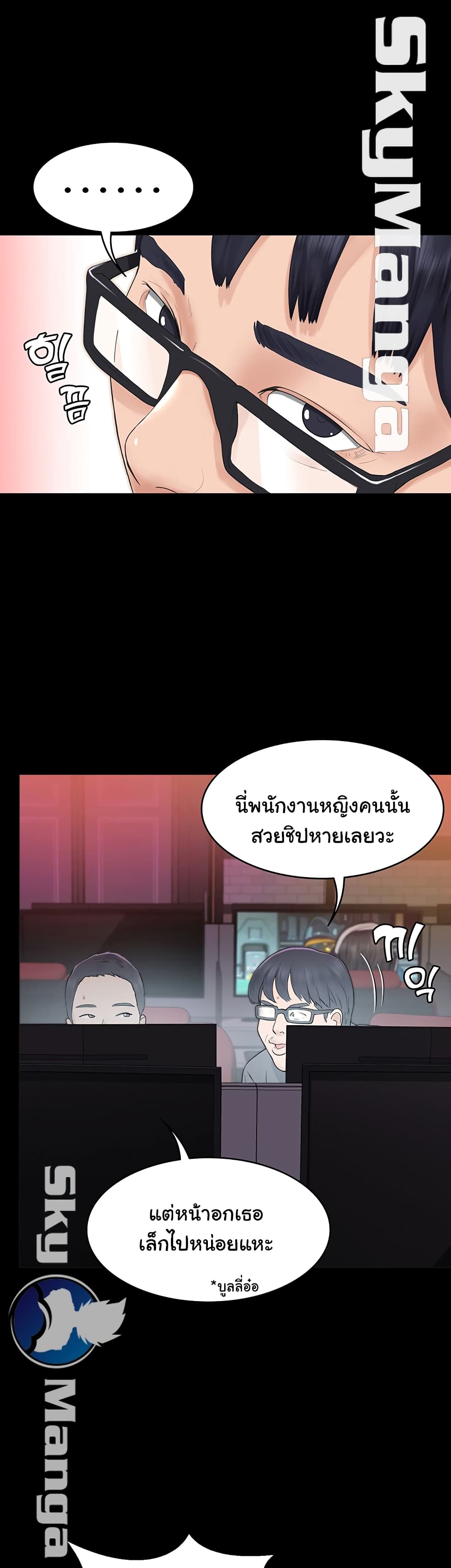 Love Formula – Love Formula – ตอนที่ 5 หน้า 8