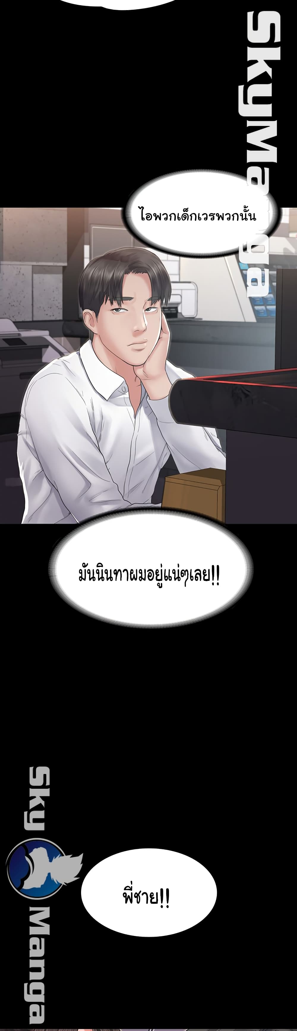Love Formula – Love Formula – ตอนที่ 5 หน้า 10