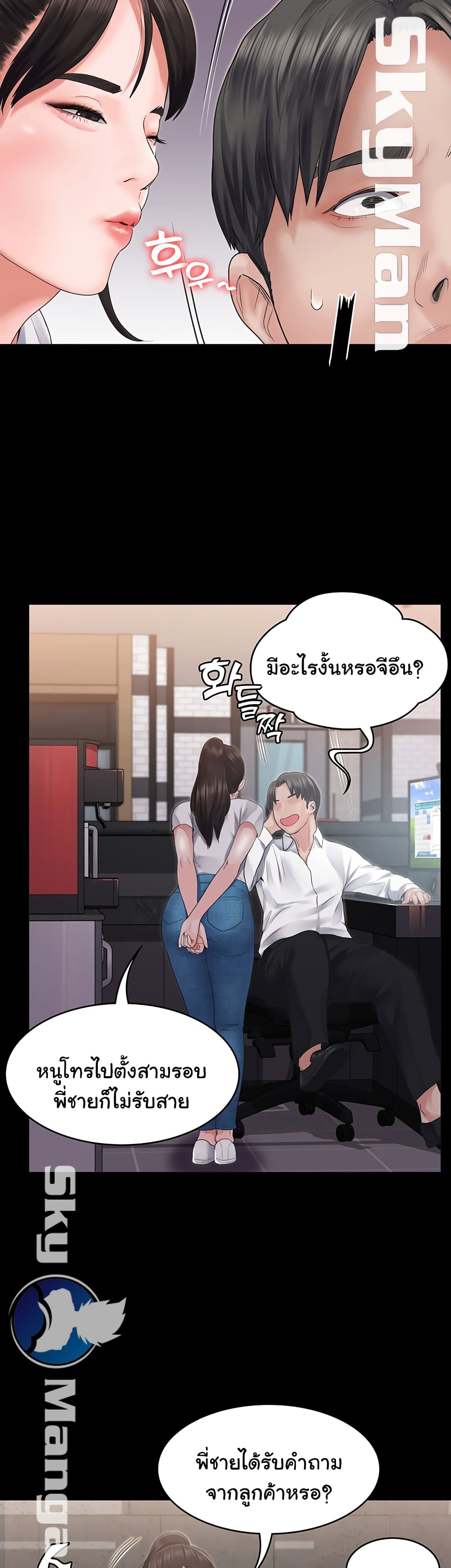 Love Formula – Love Formula – ตอนที่ 5 หน้า 11