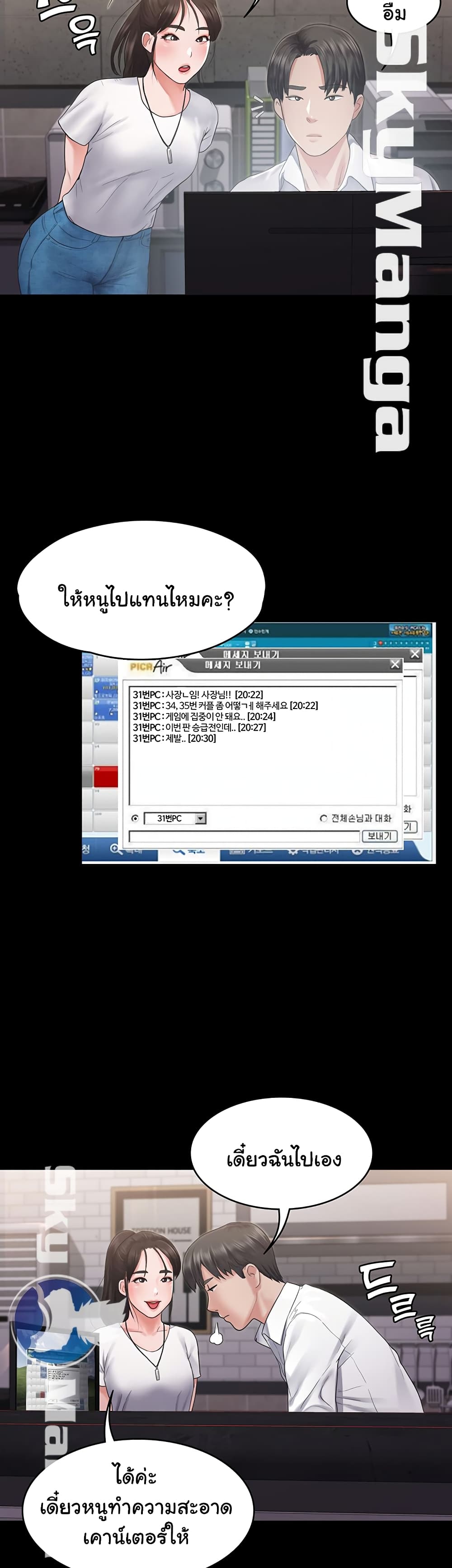 Love Formula – Love Formula – ตอนที่ 5 หน้า 12