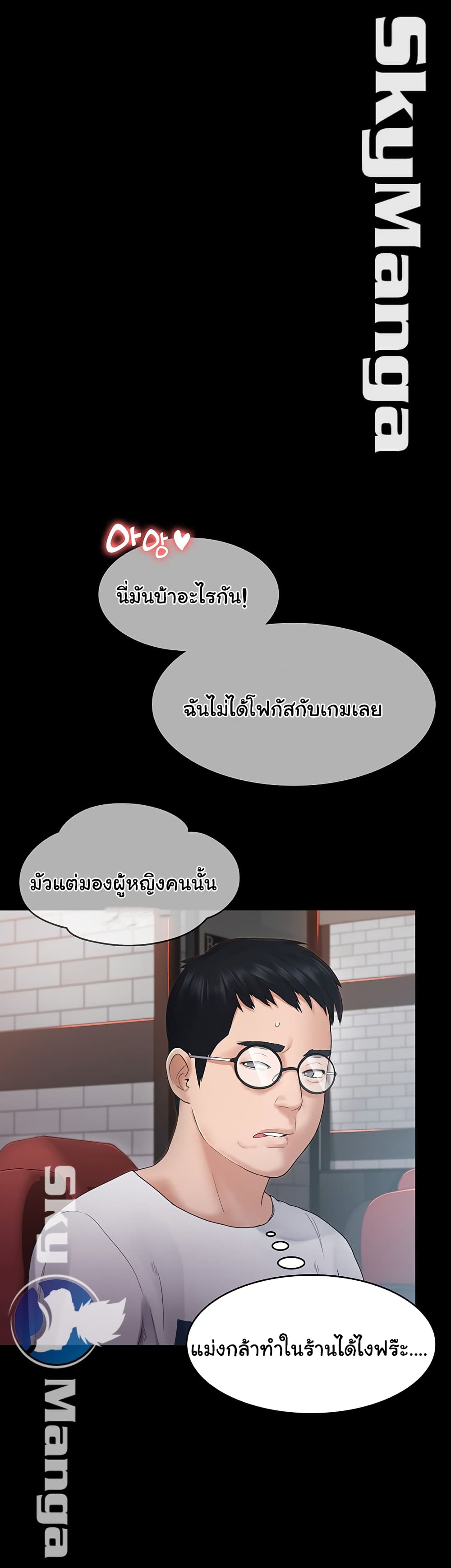 Love Formula – Love Formula – ตอนที่ 5 หน้า 14