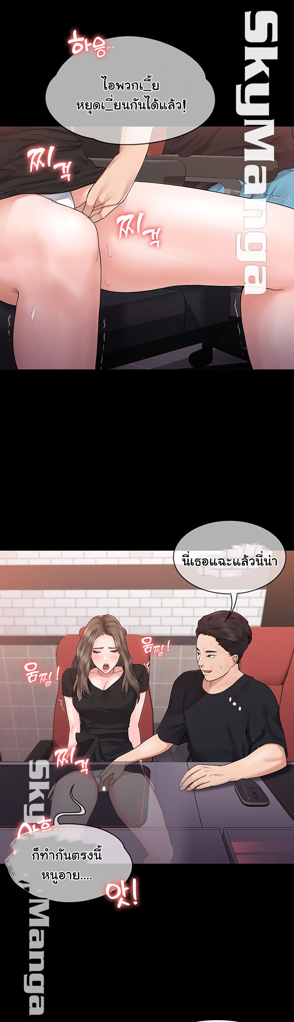 Love Formula – Love Formula – ตอนที่ 5 หน้า 15