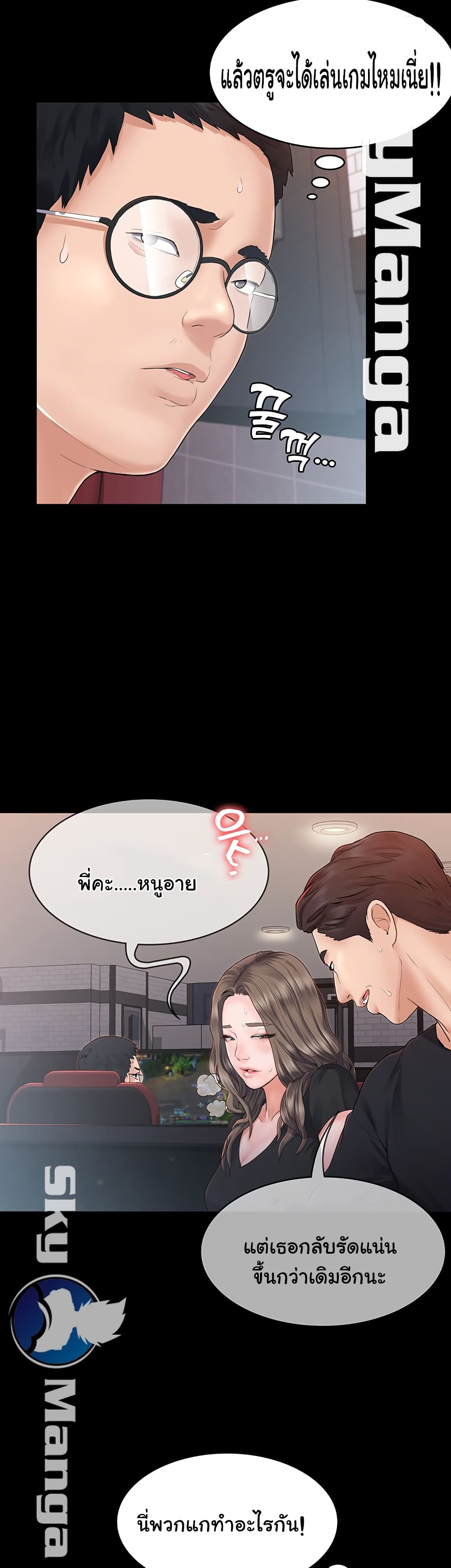 Love Formula – Love Formula – ตอนที่ 5 หน้า 16